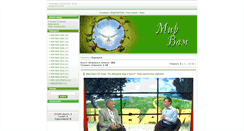 Desktop Screenshot of mirvam.at.ua
