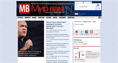 Desktop Screenshot of mirvam.org