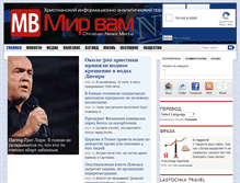 Tablet Screenshot of mirvam.org